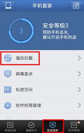 移动用户手机频繁收到垃圾短信怎么办