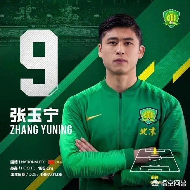 一球正名!张玉宁的一脚世界波是不是足以宣布王者归来?