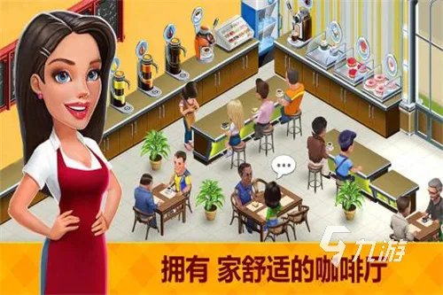 2022经营饭店的游戏大全 十大好玩的经营饭店游戏