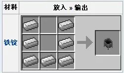 我的世界盐怎么做 盐的制作合成方法分享