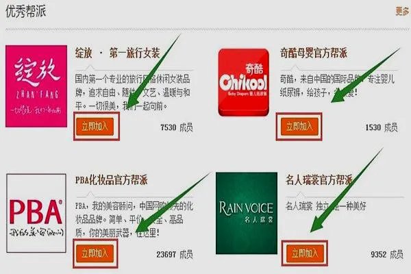 淘宝帮派入口在哪?