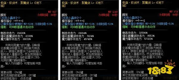 DNF女鬼剑驭剑士三觉全内容详解 极诣・驭剑士技能介绍