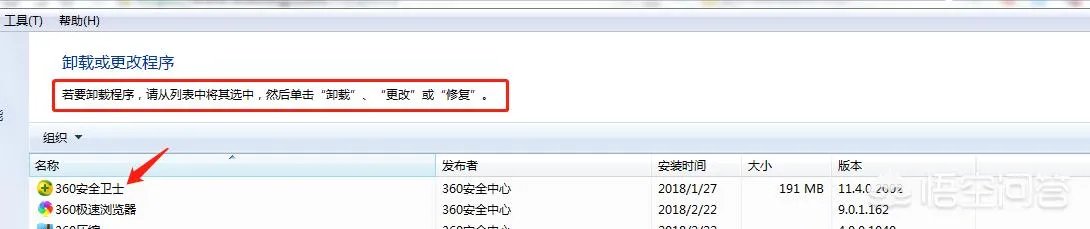怎样彻底卸载360的各种软件?