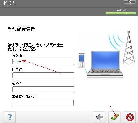 诺基亚E63怎样通过PC套件连接电脑上网