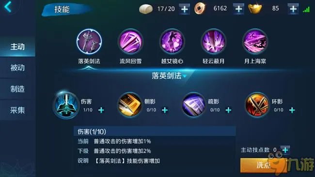《剑指云天》8月9日二测:新手必看内容