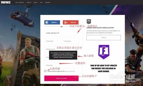 堡垒之夜(Fortnite)官网地址在哪?