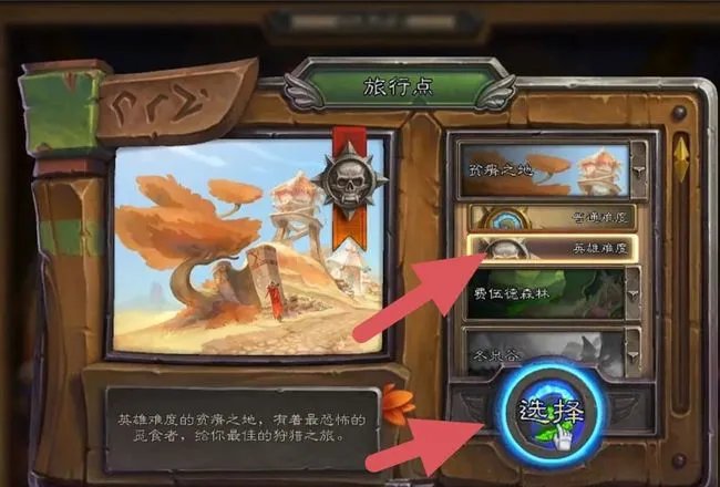 炉石传说悬赏任务怎么完成?