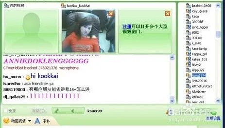 camfrog连接错误,发生无法连接的解决办法
