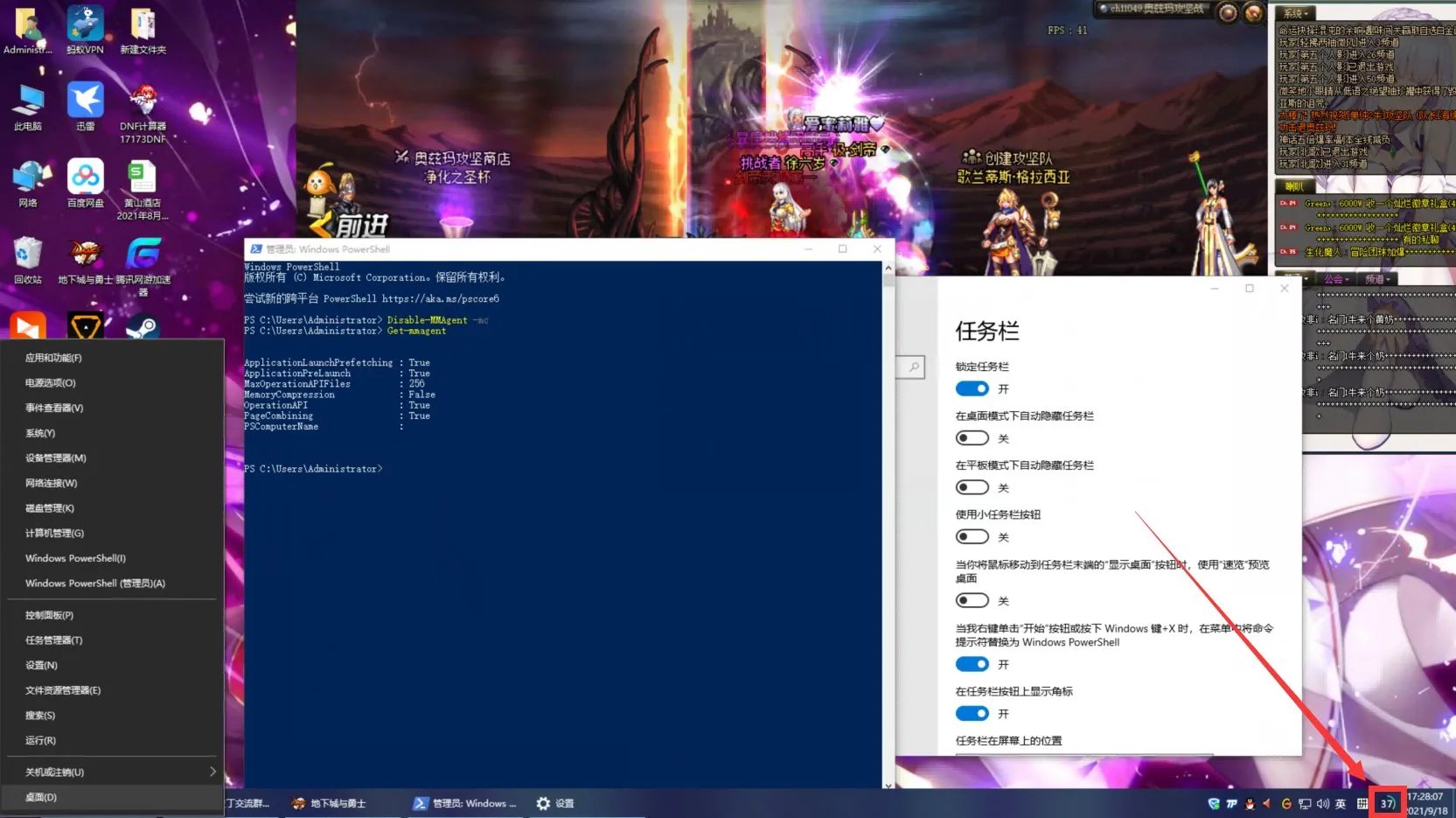 win10玩dnf内存占用过高怎么办