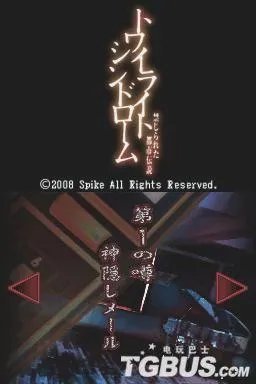 恐怖校园:禁锢都市传说——图文流程攻略一