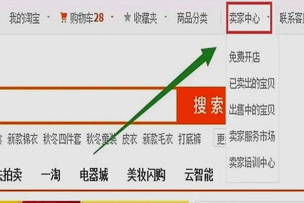 淘宝帮派入口在哪?
