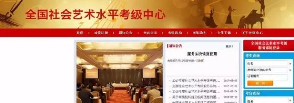 中国音乐学院考级成绩查询