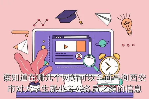 西安人亊考试网官网,中级经济师资格考试在西安市人事考试中心报名和在陕西省人事考试中
