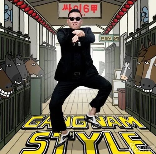 《江南style》逆袭全球 贵族家居生活引关注