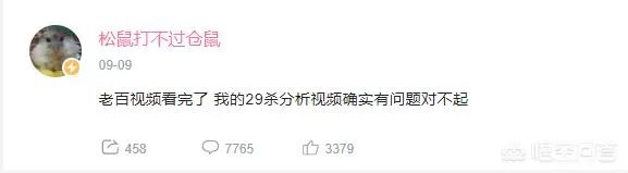 B站UP松鼠发布道歉,当年锤卢本伟的视频可能出错了,你觉得卢本伟当年真的开挂了么?