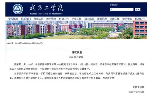 大一新生入学仅3天猝死,学校为何只愿意出15万的补偿金?