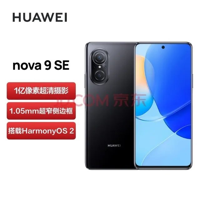 「华为 Nova 系列」手机精选:四款值得拥有的智能手机!