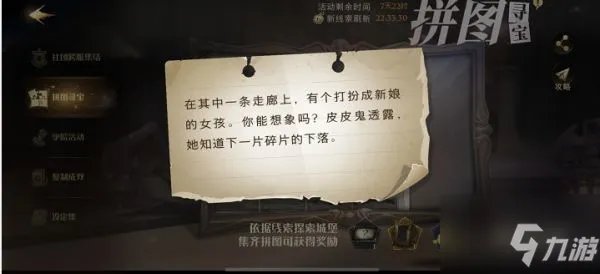 《哈利波特魔法觉醒》在其中有一条走廊上碎片位置图文教程 在其中有一条走廊上线索在哪里
