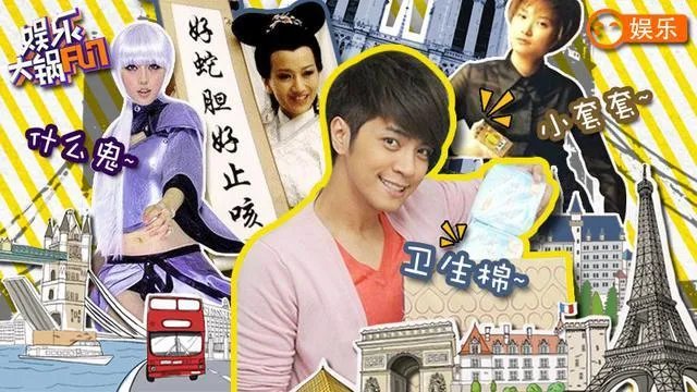 明星都代言过哪些奇葩东西?