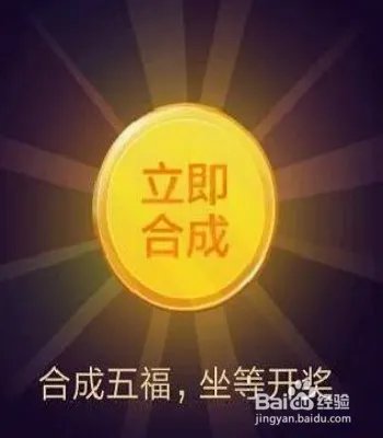 2019支付宝集五福活动什么时候开始,规则如何?