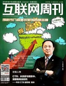 有哪些含金量较高的经济类杂志?