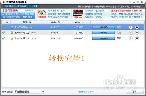 vob格式转换器怎么使用?