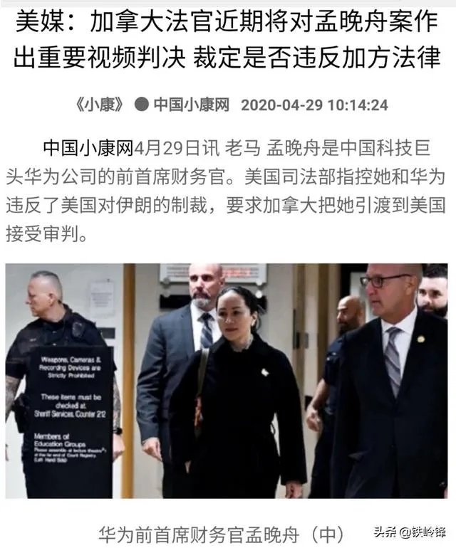 波兰抓捕华为员工，背后主谋很不简单！