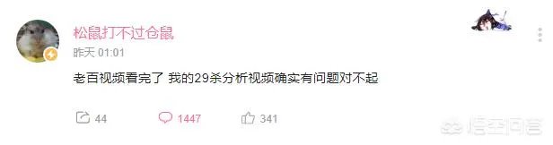 B站UP松鼠发布道歉,当年锤卢本伟的视频可能出错了,你觉得卢本伟当年真的开挂了么?
