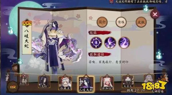 阴阳师最简单的道馆阵容推荐 轻轻松松秒杀对方