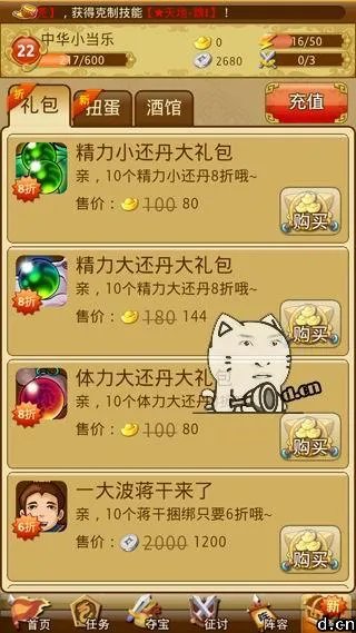 《三国来了》新手入门必备攻略