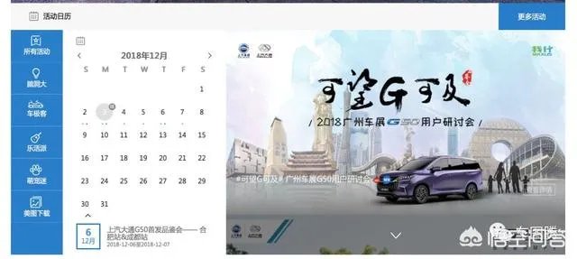 上汽大通C2B是什么意思?