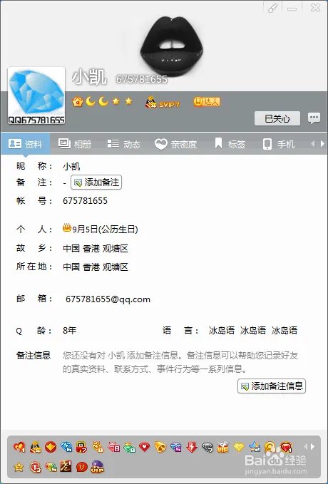手机刷钻方法