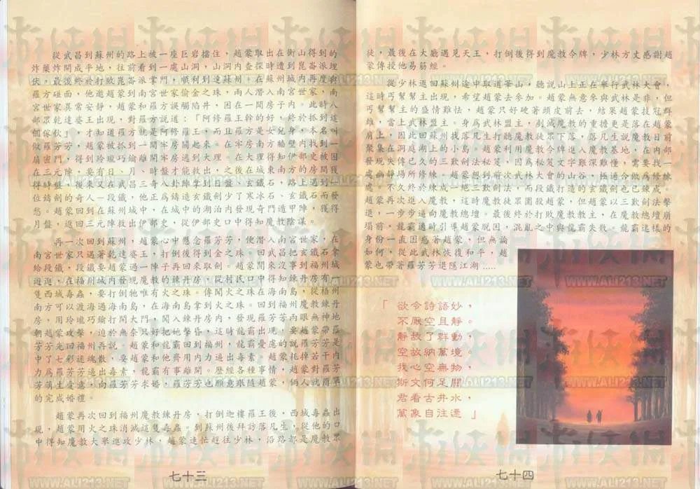 《侠客英雄传XP》图文攻略手册