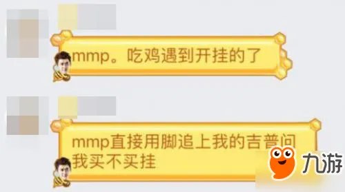 《绝地求生》外挂辅助怎么卖 辅助原理接