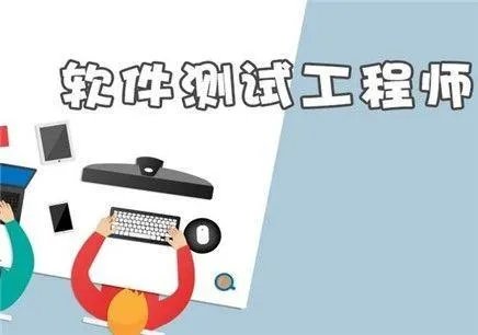 学习完软件测试现在找工作容易找吗？