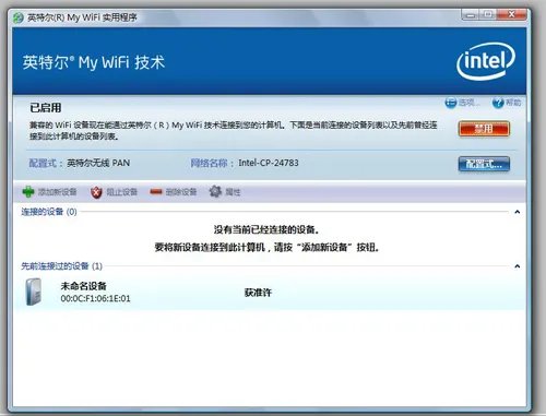 intel my wifi