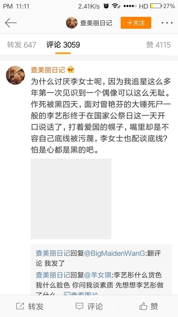 SNH48李艺彤对直播骂人事件道歉,你会原谅她吗?