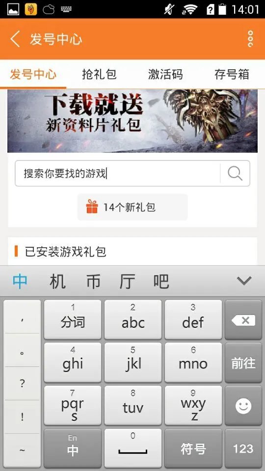 新笑傲江湖手游礼包大全 礼包和激活码领取攻略
