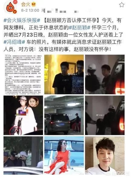 赵丽颖宣布怀孕为何很多粉丝表示不能理解?