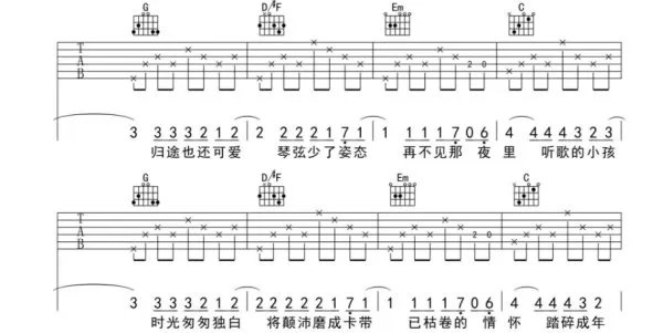 理想三旬吉他谱是?