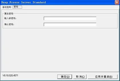 冰点还原精灵如何使用?