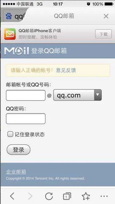 手机号邮箱用户名怎么填写？