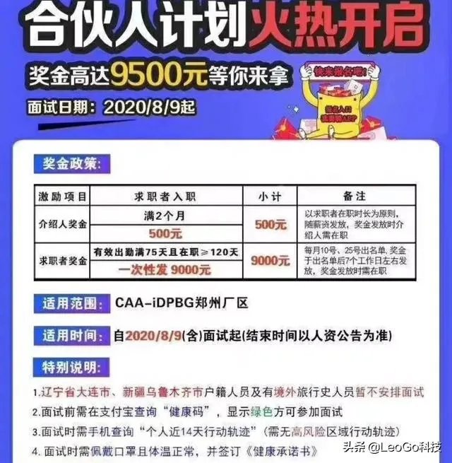 郑州富士康现状？