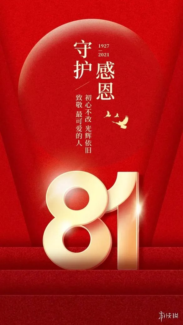 建军节图片文案 八一建军节朋友圈文案分享