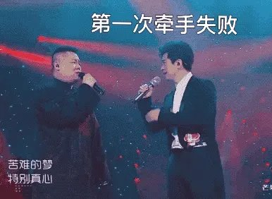 哪些明星在综艺节目中出的“糗”,会让你不由自主地笑出眼泪?