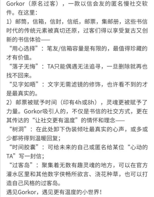 怎么交笔友?