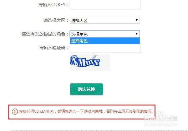 LOL的CDK怎么样兑换 ?