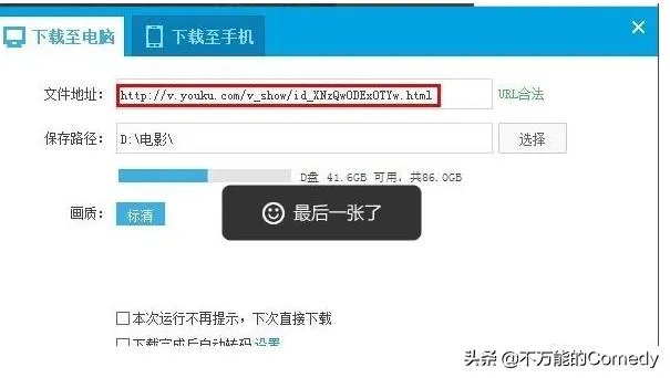 如何查看优酷客户端播放视频网址?