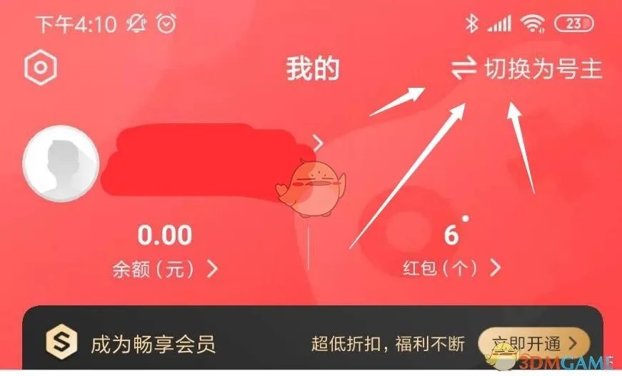 《租号玩》账号出租方法