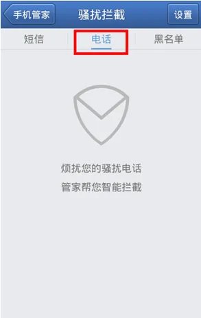 移动用户手机频繁收到垃圾短信怎么办